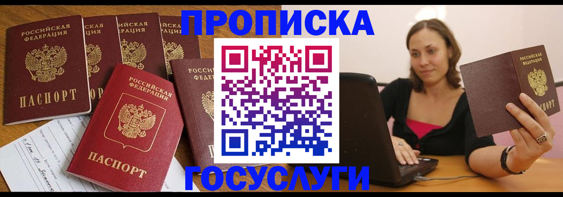 временная регистрация поиск в Мамадыше