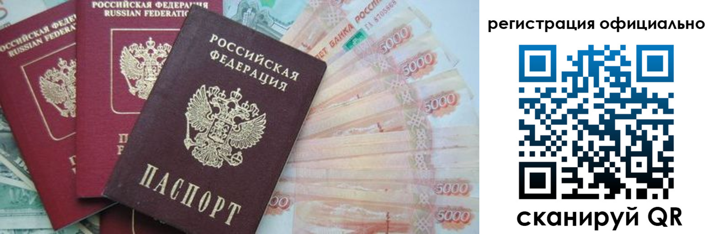 прописка законно в Мамадыше
