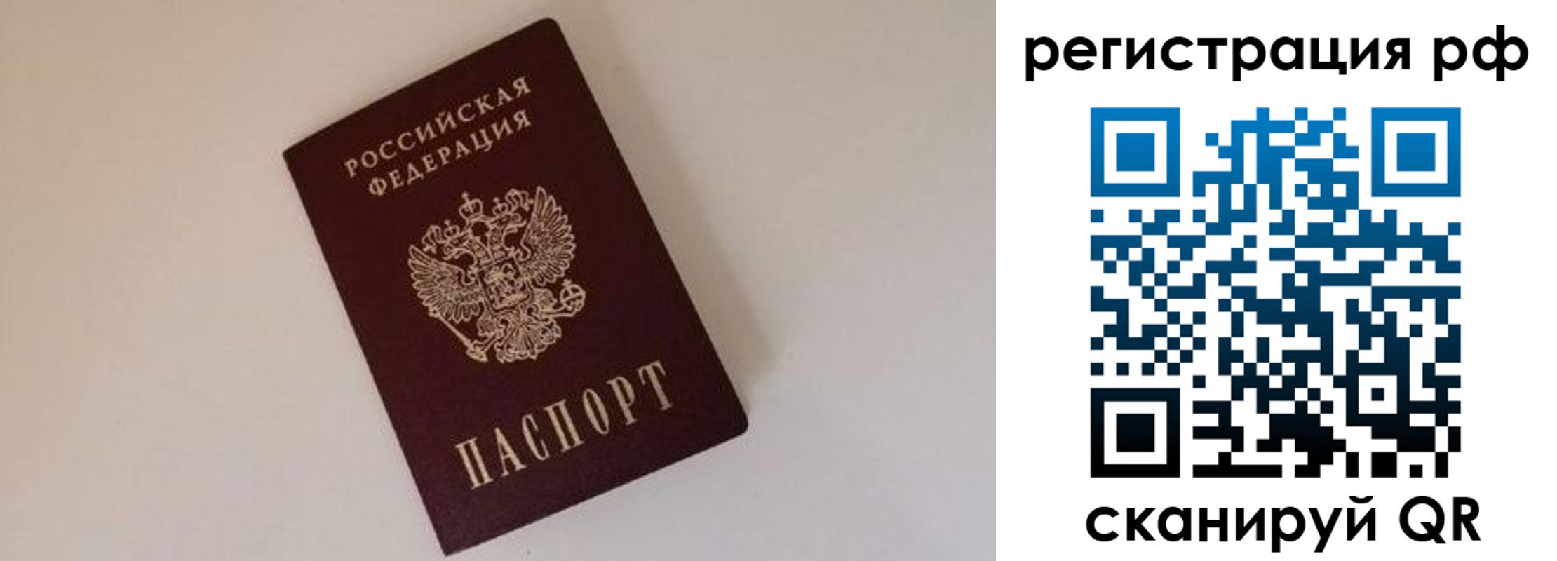 прописка для работы в Мамадыше