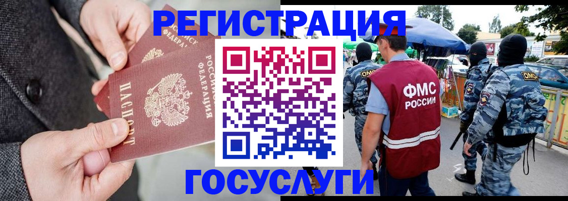 миграционный учет в Мамадыше