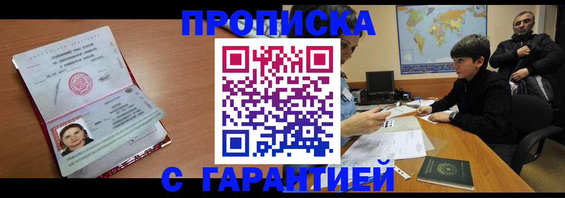 временная регистрация для школы в Мамадыше