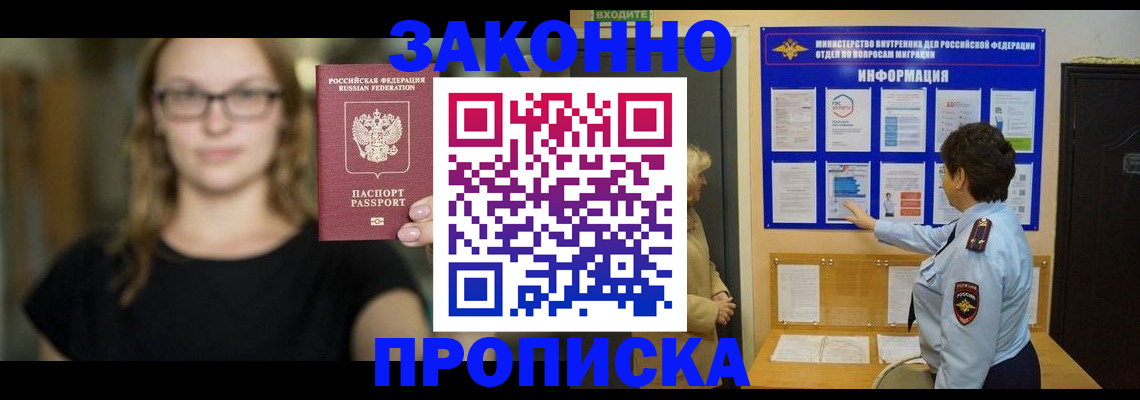 прописка 2025 в Мамадыше